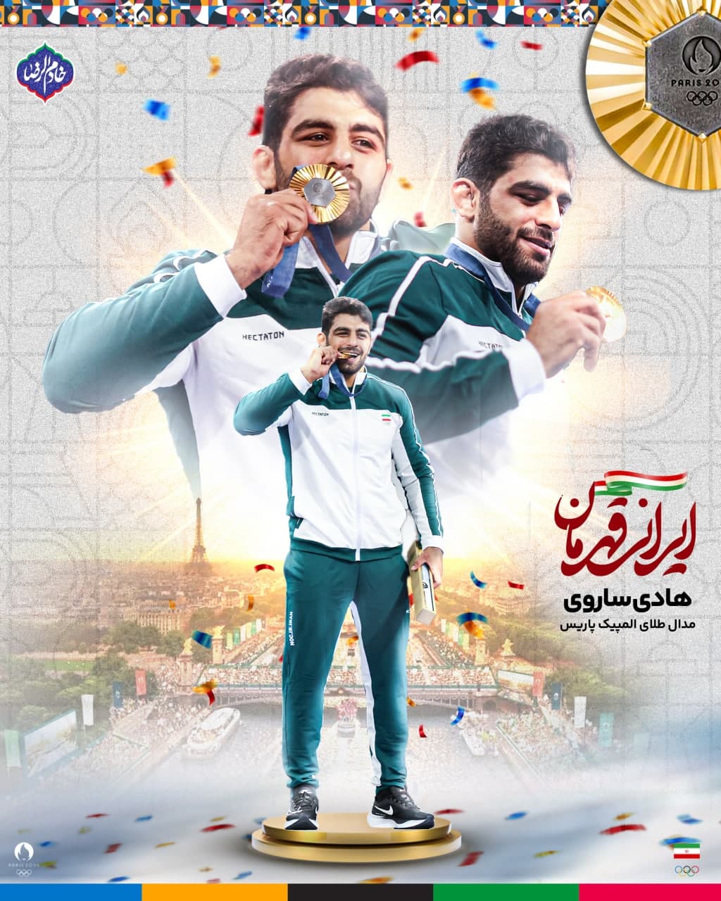 پوستر ورزشکار هادی ساروی
